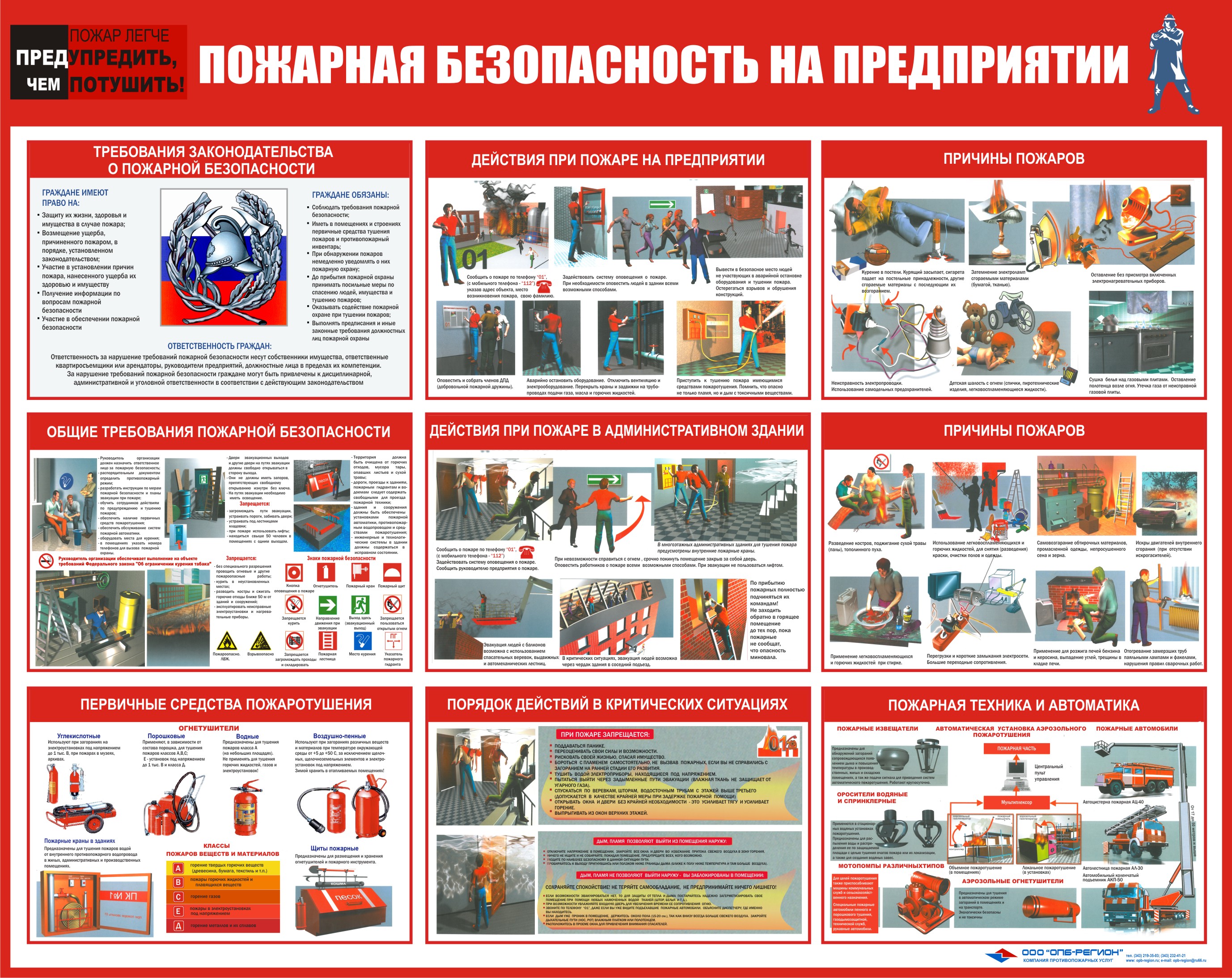 РФснаб - комплексное снабжение -